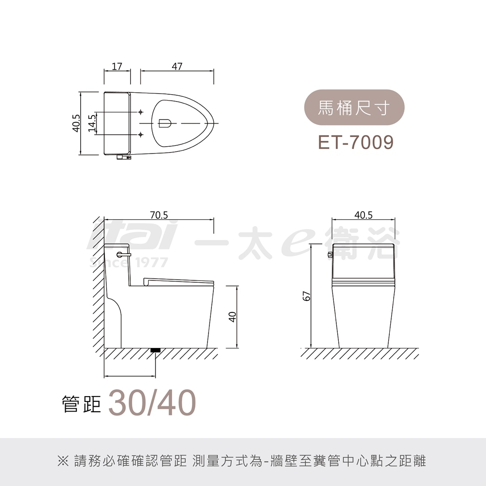 ITAI一太 ET-7009 - 詳情6