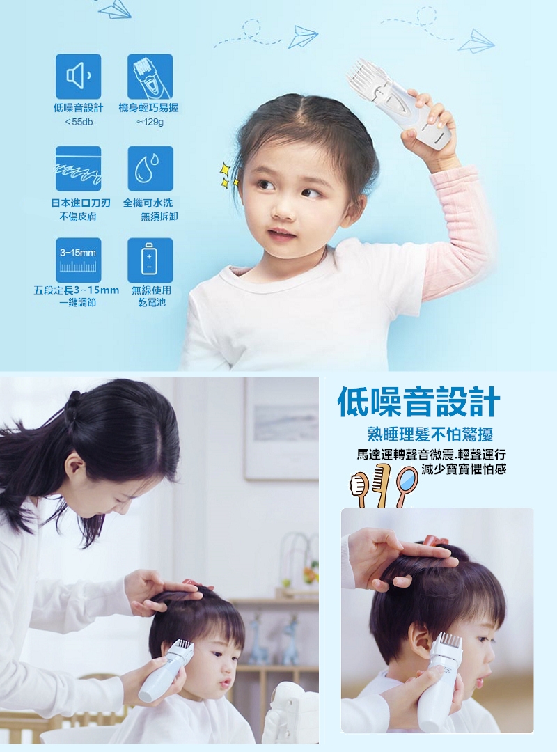 Panasonic國際牌 ER-PGF20A - 詳情6