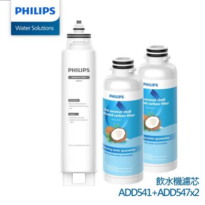 PHILIPS 飛利浦 PHILIPS ADD541+ADD547x2 RO 淨飲機濾芯