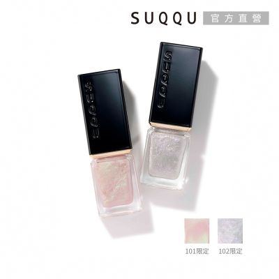 SUQQU 晶採透色亮甲油 7.5mL(多色任選)