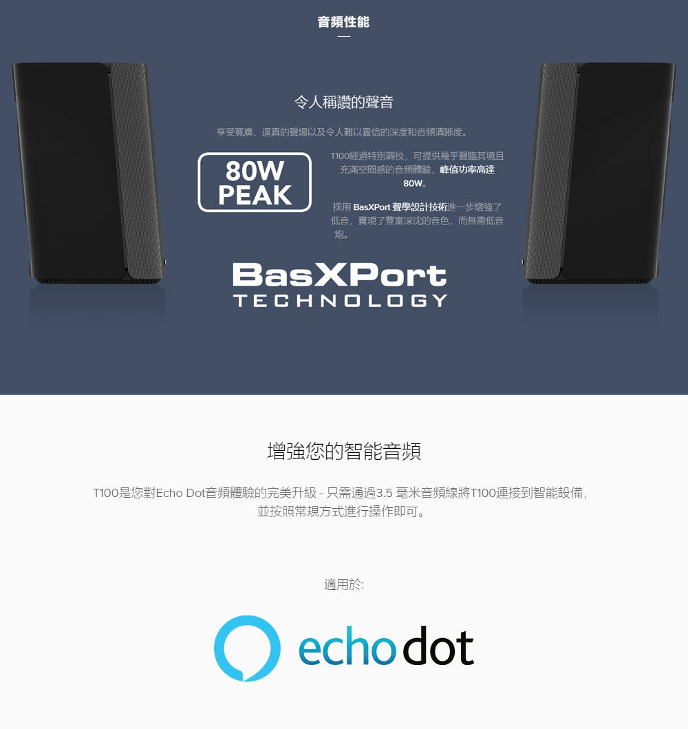 Creative T100 - 詳情3