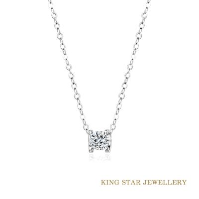 King Star 鉑金台 天然鑽石項鍊 輕奢 雋永(20分視覺效果)