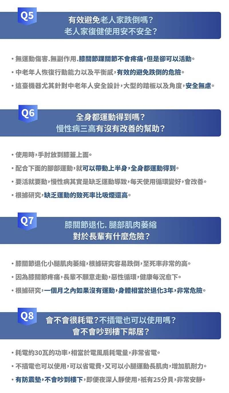 MRF健身大師 健步機 - 詳情15