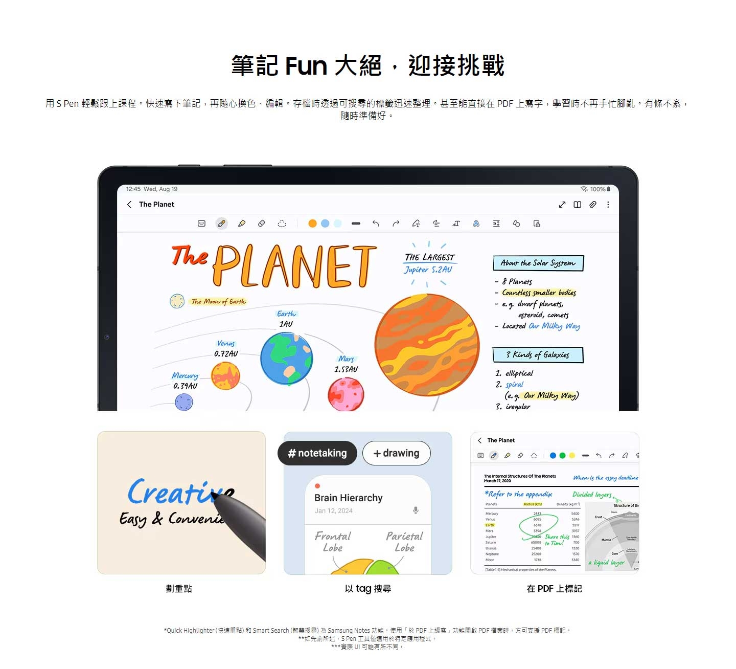 SAMSUNG三星 Galaxy Tab S6 - 詳情7