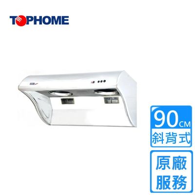 TOPHOME 莊頭北工業 莊頭北工業斜背式深斗電熱式排油煙機90CM HS-8090〈基本安裝〉