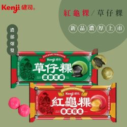 Kenji 健司 草仔粿/紅龜粿(湯圓)x6盒組