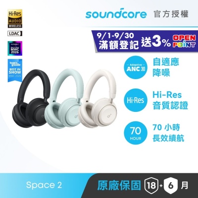 【soundcore 官方授權直營】soundcore Space 2 主動降噪無線耳罩式耳機