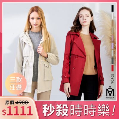 MYVEGA麥雪爾 MA小花收腰/斜剪接/翻領排釦綁帶風衣外套-共三款