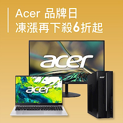 Acer 品牌日下殺 6 折起