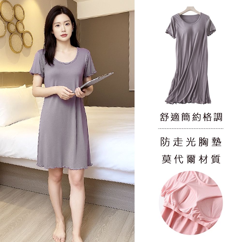 【Kosmiya】1套 帶胸墊 莫代爾 荷葉捲邊短袖睡裙/女睡衣/睡裙/居家服/連身洋裝/洋裝(4色可選/均碼/加大碼) (月光灰)