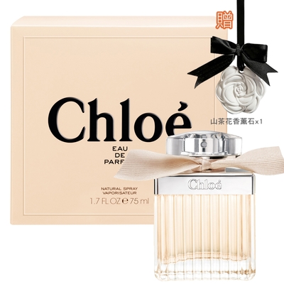 Chloe同名女性淡香精75ml(買就送)山茶花造型香薰石 -快速到貨