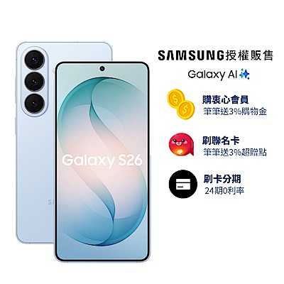 SAMSUNG三星 三星 Samsung Galaxy S26 (12G/512G) 6.3吋 4鏡頭智慧手機