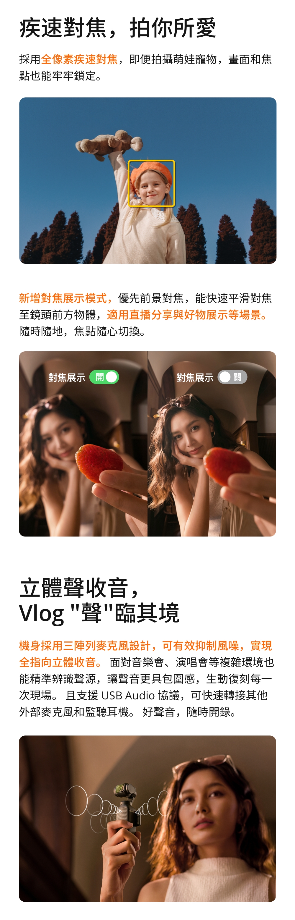 DJI大疆 OSMO Pocket 3 - 詳情13