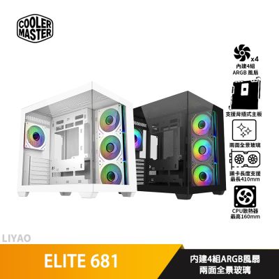 CoolerMaster酷碼 ELITE 681 白色【ATX】機殼/卡長41/U高16/支援背插
