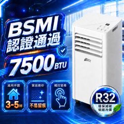 【JJPRO 家佳寶】通過BSMI認證 3-5坪 R32 7500BTU 多功能移動式冷氣機/移動空調 (JPAC03)