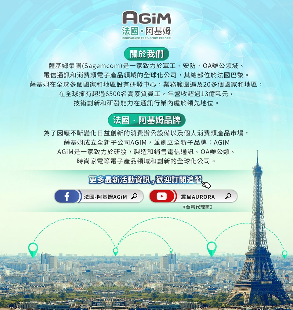 AGiM阿基姆 EP-180L - 詳情14