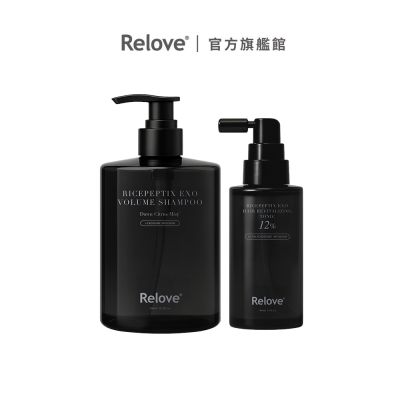 Relove 黑泌肽豐盈洗髮精+養髮液(加強版12%)【官方旗艦店】
