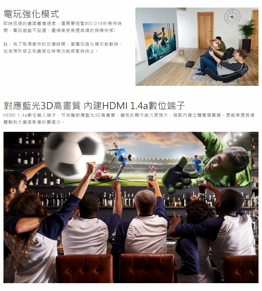 Optoma奧圖碼 HD28E - 詳情4