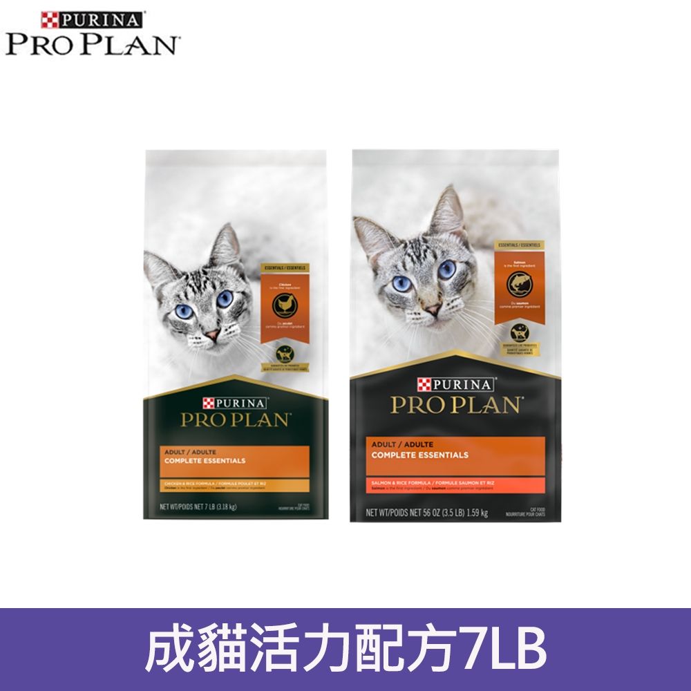 ProPlan冠能成貓鮮雞活力/挑嘴鮮鮭7LB (3.18kg)*1包 貓主食 貓飼料 貓乾糧 成貓