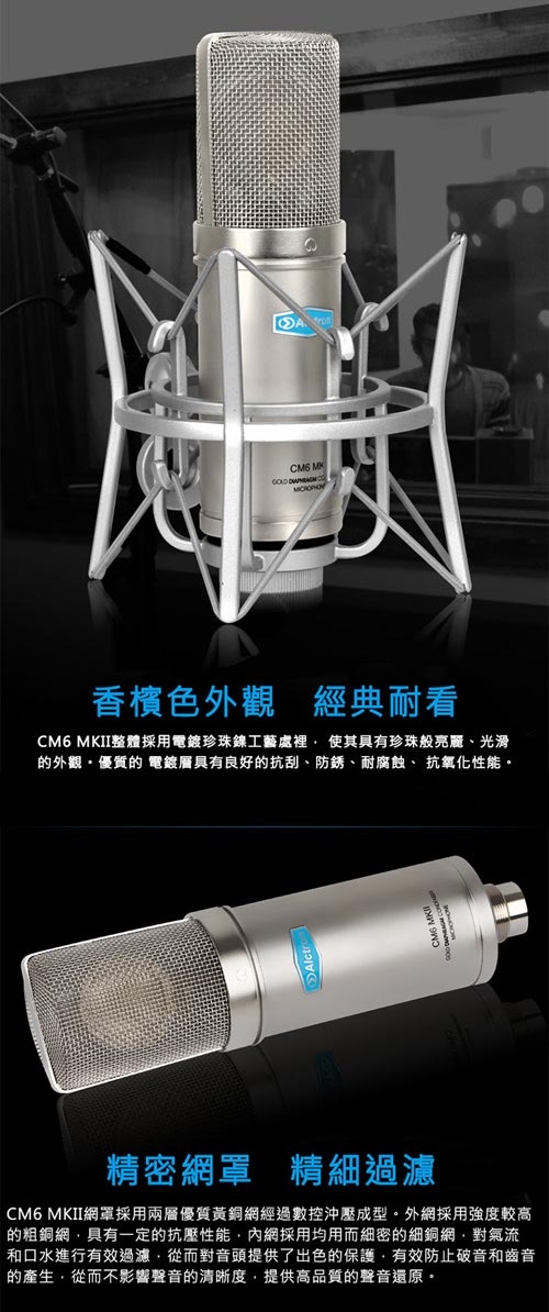 ALCTRON CM6 MKII - 詳情3