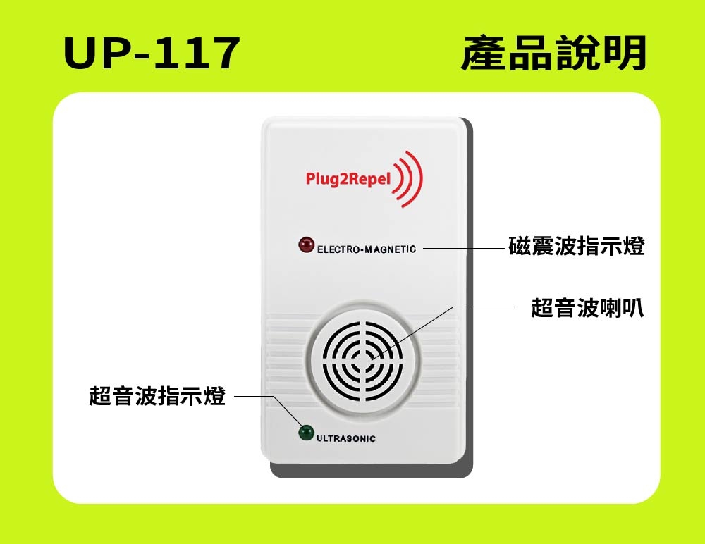 DigiMax UP-117 - 詳情13