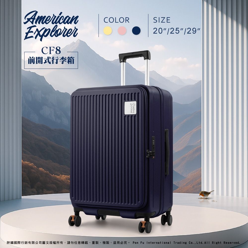 American Explorer 美國探險家20吋CF8 前開收納上掀式登機箱輕量行李箱