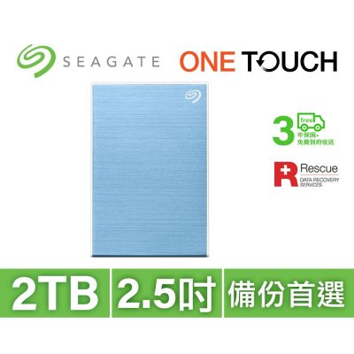 Seagate希捷 Seagate One Touch 2TB 外接硬碟 冰川藍(STKY2000402)