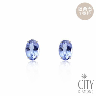 【City Diamond 引雅】『聖藍之境』日本鉑金丹泉石 坦桑石1克拉經典四爪耳環(東京Yuki系列)