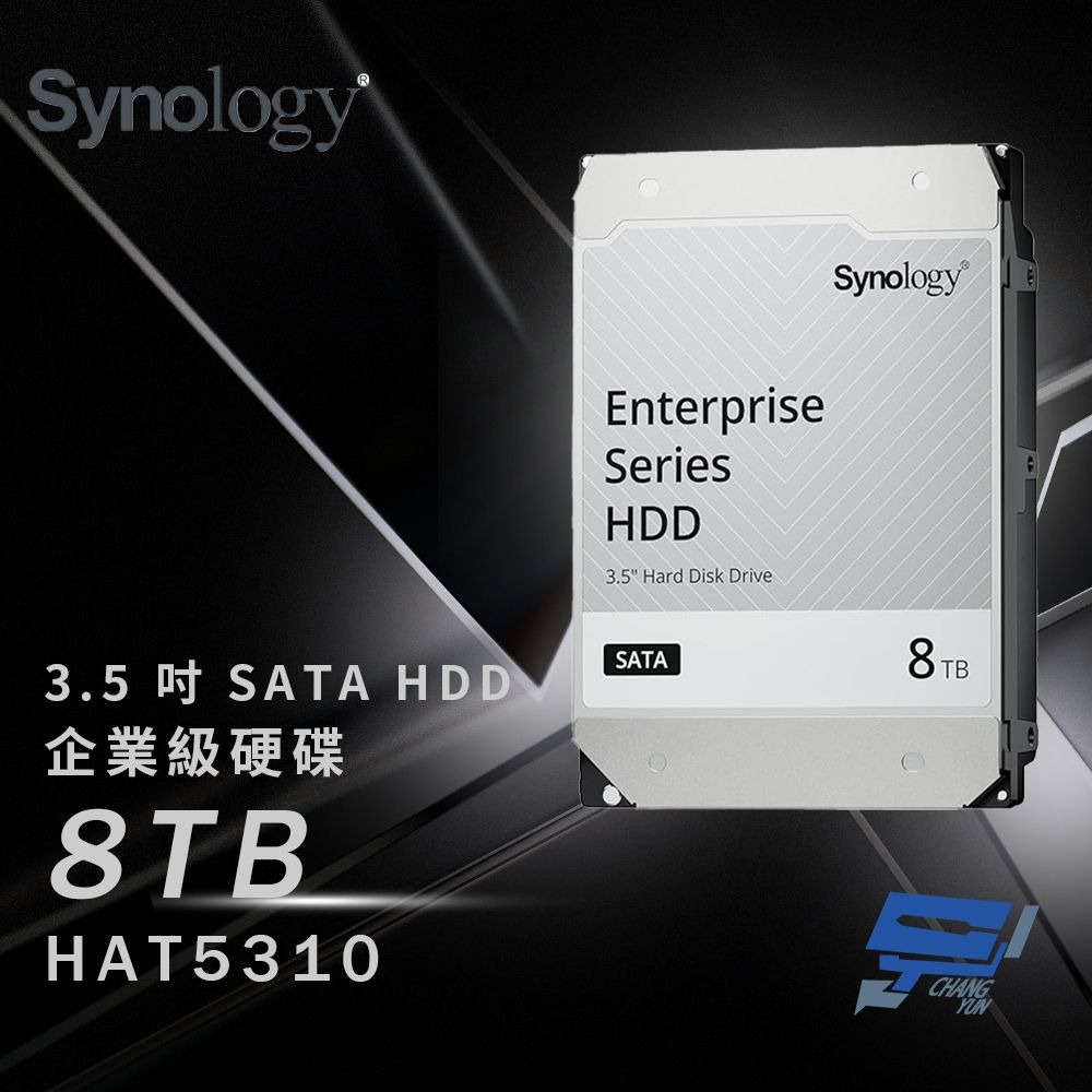 昌運監視器Synology群暉HAT5310-8T 8TB 3.5吋企業級硬碟SATA HDD | 1