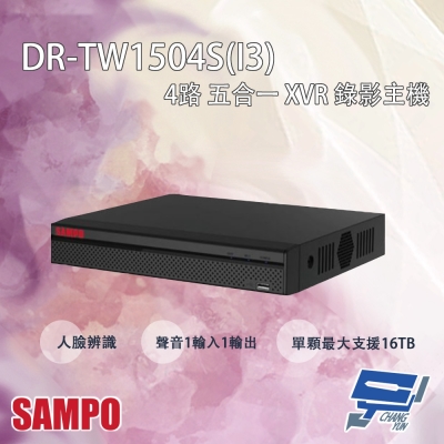 昌運 CHANG YUN 昌運監視器 SAMPO聲寶 DR-TW1504S(I3) 4路 五合一 XVR 錄影主機