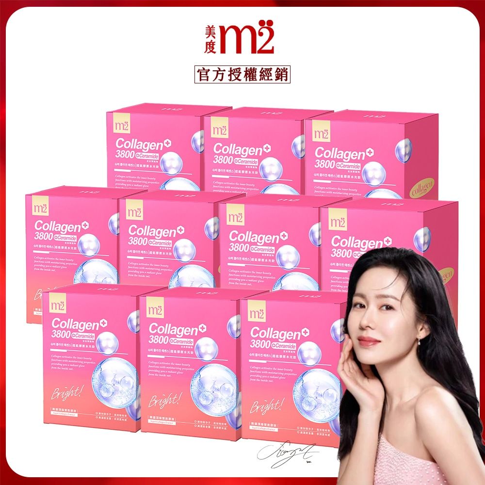 m2 美度 超能膠原水光飲10盒囤貨組