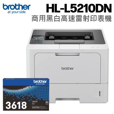 【搭TN3618原廠碳粉乙支】brother HL-L5210DN 商用黑白高速雷射印表機