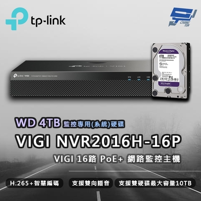 昌運 CHANG YUN TP-LINK 昌運監視器 VIGI NVR2016H-16MP 16路 網路監控主機 + WD 4TB 監控專用硬碟