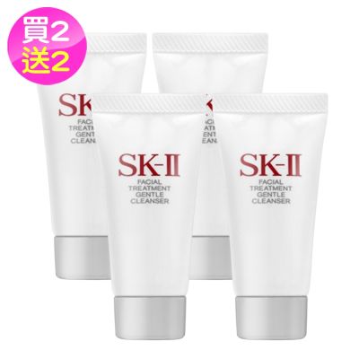 SK-II全效活膚潔面乳20g買2送2-W (公司貨)