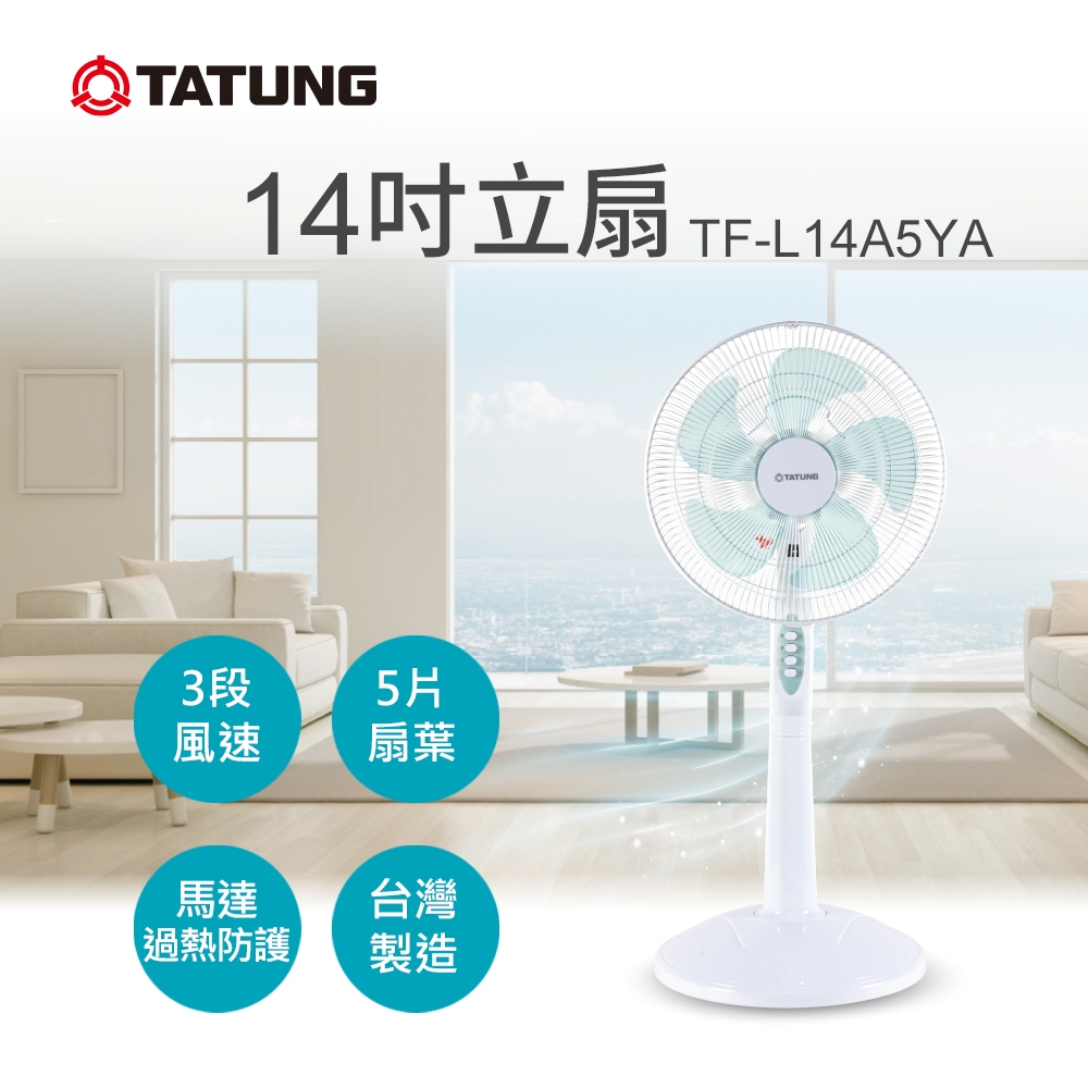 TATUNG 大同 14吋AC直立風扇 (TF-L14A5YA)