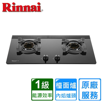 Rinnai 林內 林內檯面式內焰玻璃雙口爐 RB-N2681G(B)〈原廠安裝〉