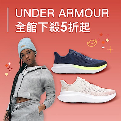 UA品牌日 年前最強5折起 滿額再折300        