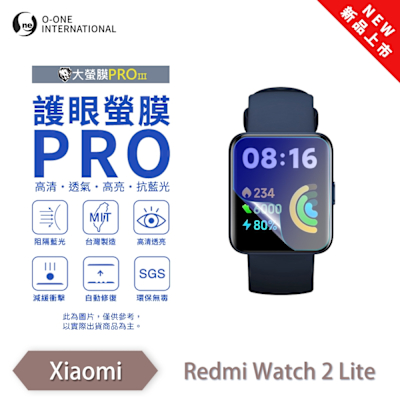 O-one Redmi Watch 2 Lite 手錶保護貼 護眼小螢膜 全新升級 阻隔藍光 劃痕自動修復