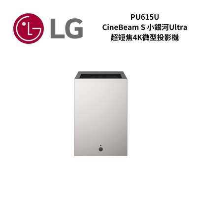 LG樂金 PU615U CineBeam S 小銀河Ultra超短焦4K微型投影機