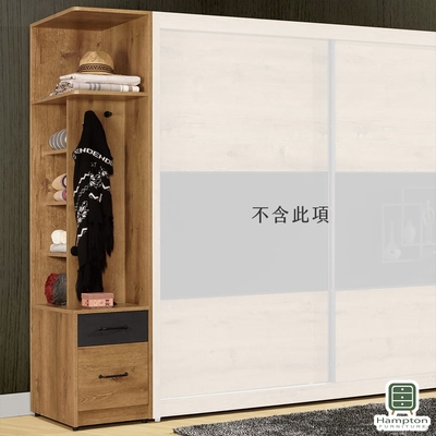 【Hampton 漢汀堡】希凱1.5尺二抽左桶衣櫥-40x60.5x196.5cm