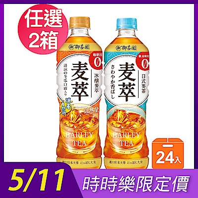 御茶園冰釀麥萃 麥萃無糖麥茶/低熱量(590mlx24入) 任選2箱