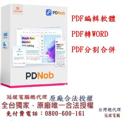 Tenorshare PDNob PDF編輯軟體/PDF轉檔合併(個人版-2台終身版終身更新)