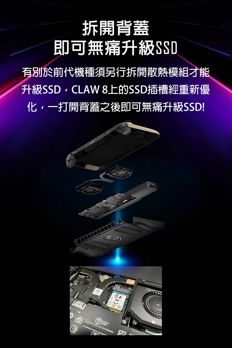 MSI微星 Claw A2VM-002TW - 詳情6