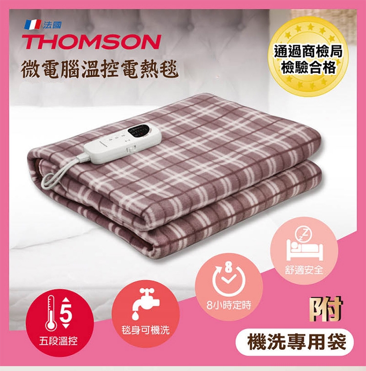 THOMSON湯姆盛 SA-W04B - 詳情2