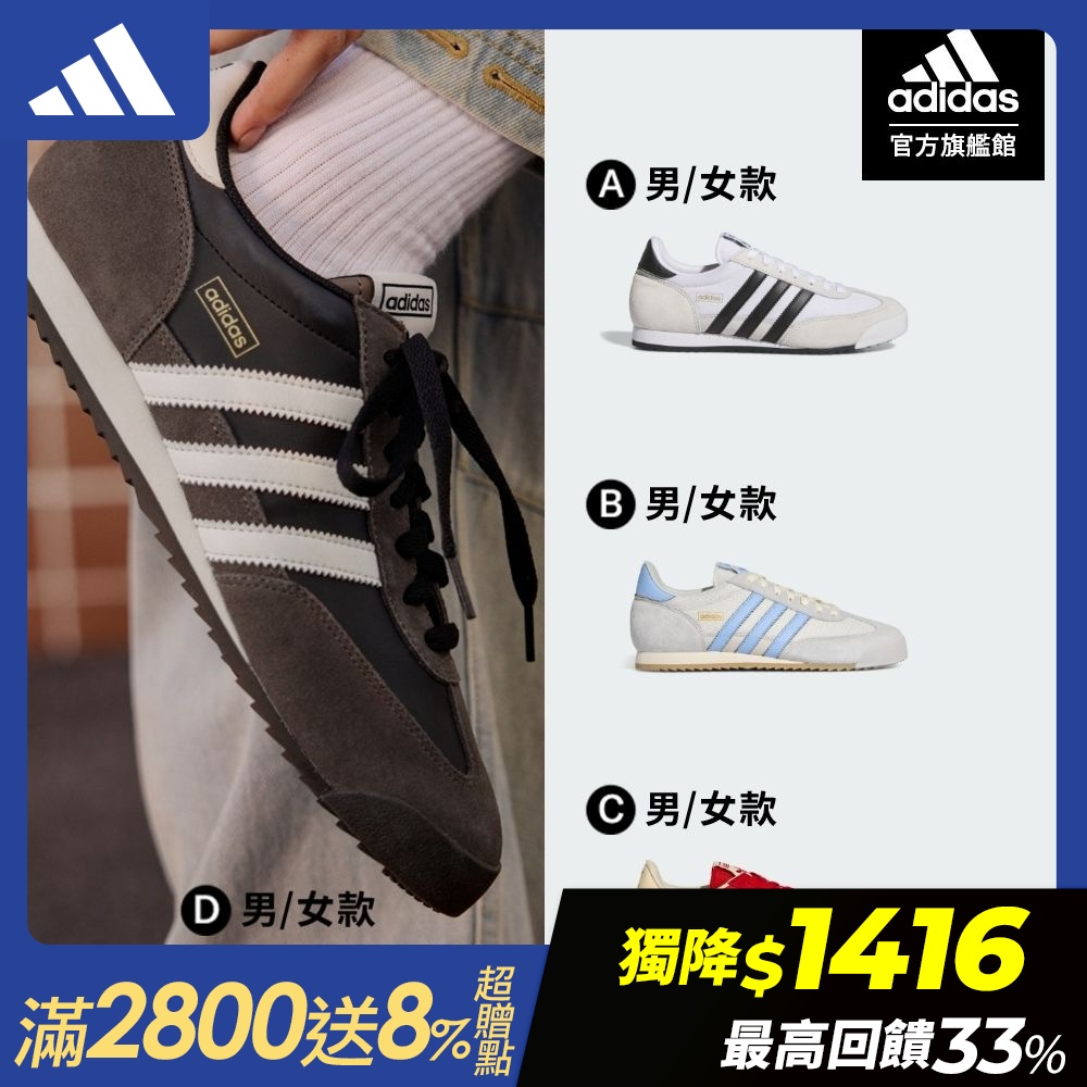【adidas 愛迪達】 R71 運動休閒鞋 男鞋/女鞋 (多款任選) (A款)