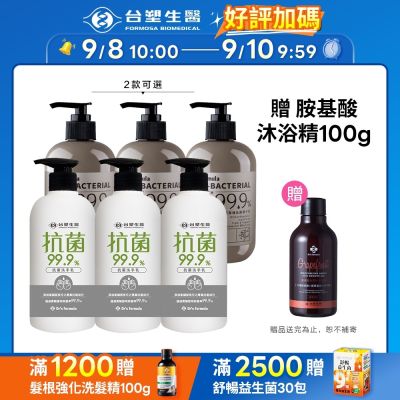 【Dr s Formula】洗手乳6入組 (抗菌洗手乳500g/葡萄柚潔手乳400g兩款可選)