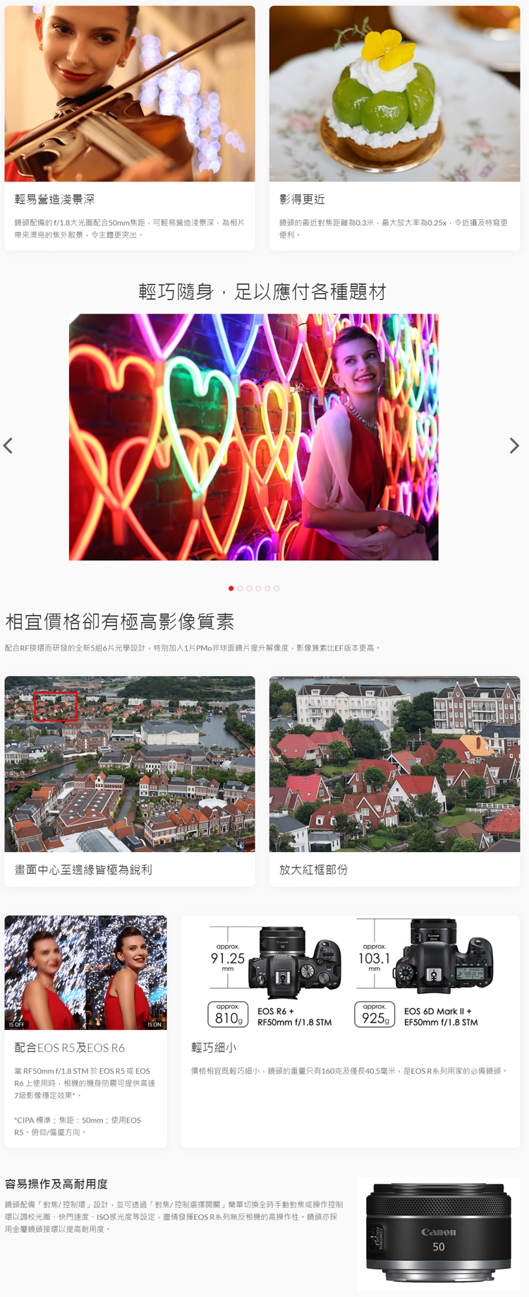 Canon佳能 RF 50mm f/1.8 STM - 詳情2