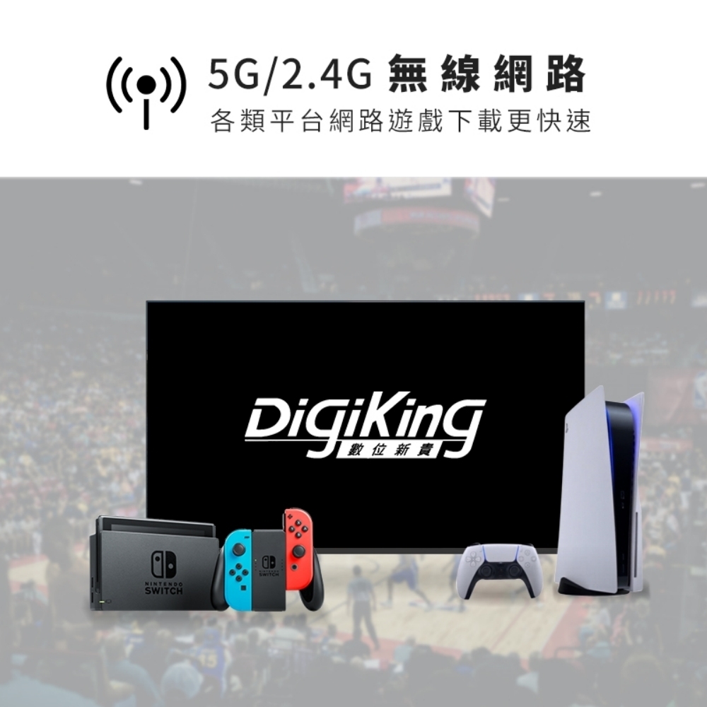 DigiKing數位新貴 DK-G43FM88 - 詳情11