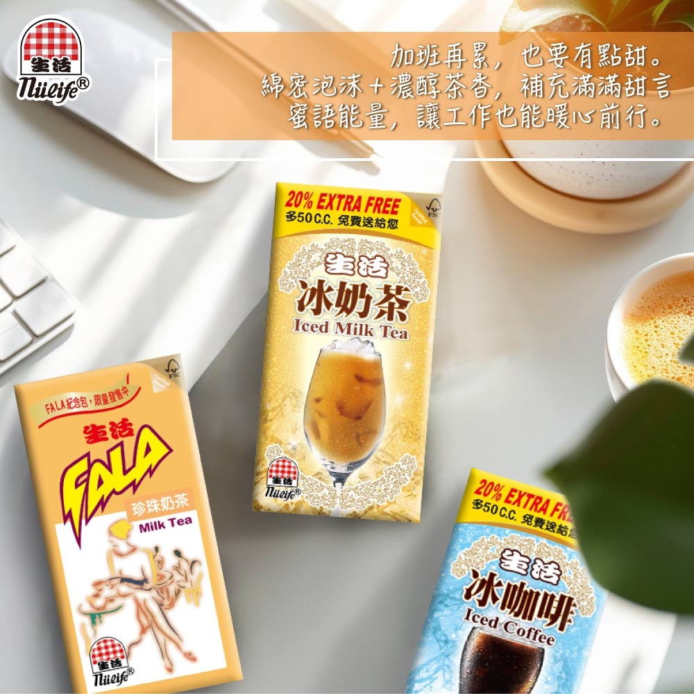 生活珍珠奶茶(300ccX6入)(TQF微笑標章) | 奶茶| Yahoo購物中心