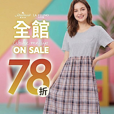 羅絲美 居家服99購物節
